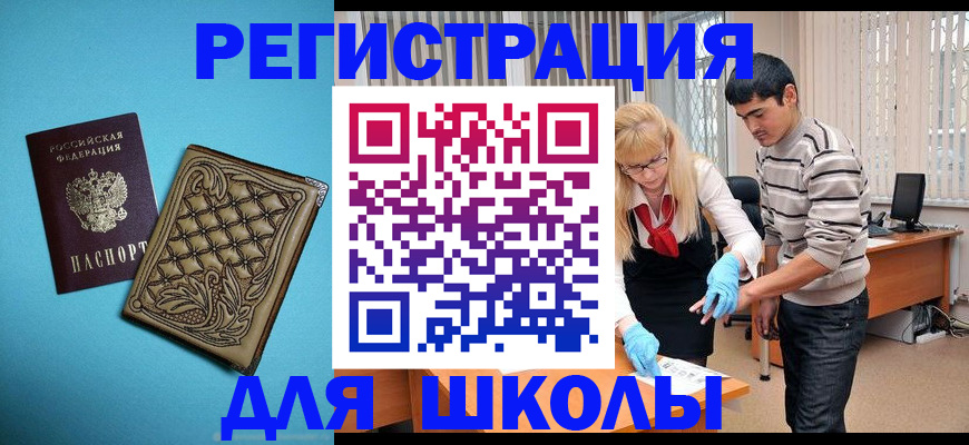 где прописаться в Печоре