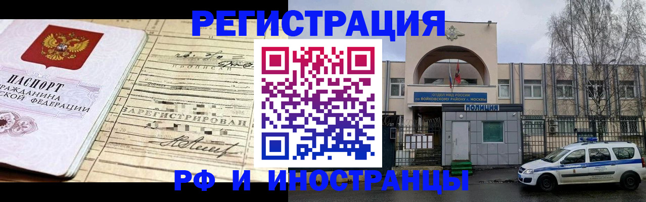 временная регистрация гарантия в Печоре