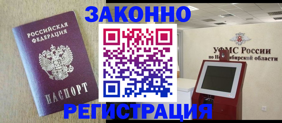 миграционный учет в Печоре