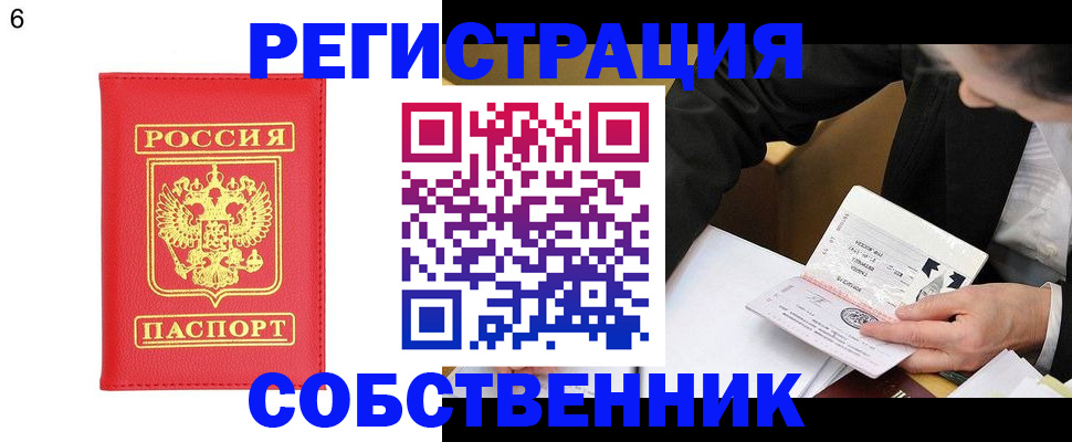 временная регистрация поиск в Печоре